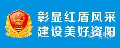 女人的jj被男人操缸资阳市市场监督管理局